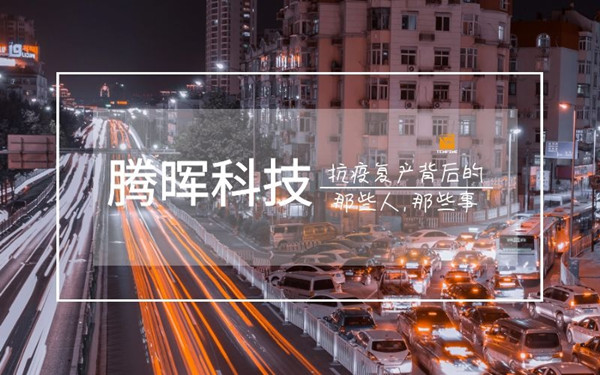 人物側(cè)記 | 騰暉的那些平凡人，平凡事……